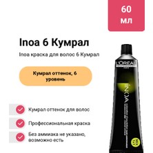 Inoa 60 ml Koyu Kumral Saç Boyası Standart Özellikler ve Faydalarla Saçlarınızı Canlandırın