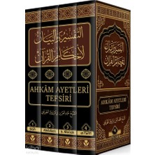 Yedi Sema Yayınları Ahkam Ayetleri Tefsiri (Termo Deri Ciltli) / Abdulaziz Bin Merzûk Et Tarîfî