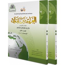 Tekin Kitabevi El Arabiyyetü Beyne Yedeyk 2. Cilt / Kolektif