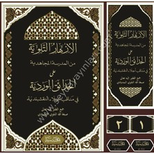 Seyda Yayınları El Ezharüt Tilloviyye Ela Hadaikül Verdiyye 2 Cilt Takım / Molla Sibhetullah