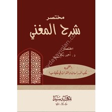 Seyda Yayınları Muhtasar Şerhul Muğni / Ahmed Bin Hasan El Çarperdi