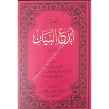 Seyda Yayınları Tefsiru Ebdeil Beyan Li Cemii Eyil Kuran Termo Deri