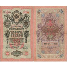 Banknoting Rusya 10 Ruble 1909 Çar Iı. Nicholas Dönemi. Çok Çok Temiz(-)
