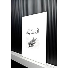 KutuTR Minimalist Islami Tasarım Elhamdülillah Yazılı Temperli Cam Tablo 50X70 cm 2d Uv Baskı - YCT425