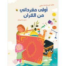 Ula Kelimati Mine'l-Kur'ani'l-Kerim