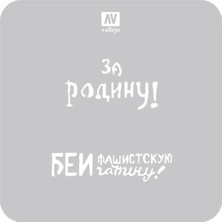 Vallejo ST-AFV005 1/35 Ww Iı Rus Tank Şemaları-2 Esnek Boya Şablonu