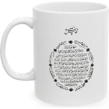 Ivart Karınca Duası Baskılı Porselen Standart Kupa Bardak-Hediye-Dua-Müslüman