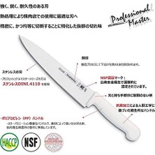 Nacario 24620/086 Et Bıçağı 15CM Beyaz