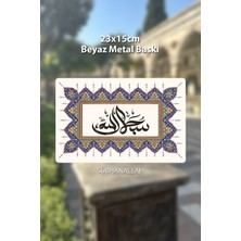 Sübhanallah Kaligrafi Metal Tablo 23X15CM - Beyaz Metal Isı Baskılı Islami Duvar Dekoru