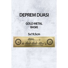 Ya Malik’el Mülk – El Mülkü Lillah Yazılı Deprem Duası, Arapça Metal Baskı Tablo, 5X19,5 cm Islami Dekor, Mülk Allah’ındır Yazısı