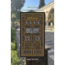 Kabe Örtüsü Metal Islami Tablo 29X16CM - Beyaz Metal Isı Baskılı Dini Duvar Dekoru