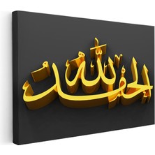 Kanvas Tablo Elhamdulillah Kabartma Görünümlü Dini Islami Tablo Ev Ofis Duvar Dekoru