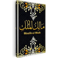 Kanvas Tablo Maalik Ul Mulk Yazısı Latin Harfli Dini Islami Tablo Ev Ofis Duvar Dekoru