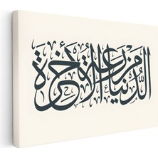 Kanvas Tablo Dünya Ahiretin Tarlasıdır Hadis Yazısı Dini Islami Tablo Ev Ofis Duvar Dekoru