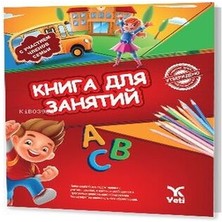 Afrodit AVM Rusça Aktivite Kitabı 1