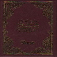 Namaz Tesbihatı (Cep Boy)