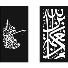 Mars Tasarım Vemâ Bikum Min Ni'metin Feminallah -Nahl 53 Hatlı Ahşap 2 Li Tablo