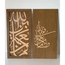 Mars Tasarım Vemâ Bikum Min Ni'metin Feminallah -Nahl 53 Hatlı Ahşap 2 Li Tablo