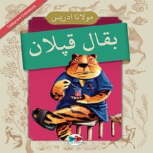 Colezium Bakkal Kaplan - (Osmanlıca-Türkçe)