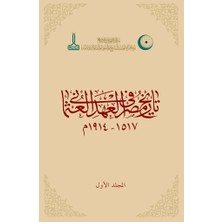 Ircica Tarikh Misr Fi Al-Ahd Al-Uthmani 1517-1914 / Osmanlı Döneminde Mısır Tarihi (Cilt 1)