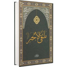 Darul Mizan Mülteka Arapça Eski Dizgi