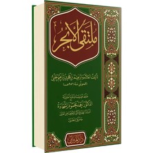 Darul Mizan Mülteka Arapça Yeni Dizgi