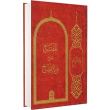 Darul Mizan Nurul Izah Arapça