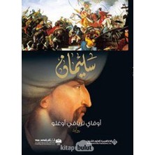 Storemax NO35 Süleyman - Arapça: سليمان