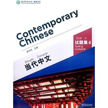 Contemporary Chinese 4 Testing Materials (Revised)