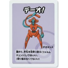 Shaco Design Pokemon Center Old Maid Deoxys Kart