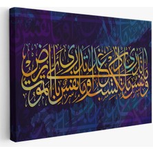 Beta Moda Hub Kıyamet Gününün Bilgisi Allah Katındadır Lokman Suresi 34.ayeti Yazılı Kanvas Tablo-