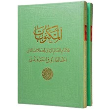 Fazilet Mektubat I Rabbani Arapça 2 Cilt Takım Imam Rabbani