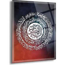Shiny Art Ayet-El Kursi Yazılı Islami Cam Tablo - ISL061