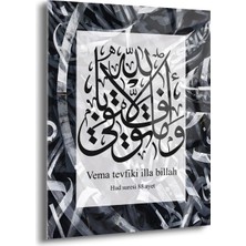 Shiny Art Hud Suresi  Yazılı Islami Cam Tablo - ISL081