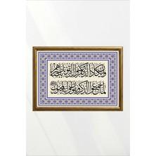 Duasır Nazar Duası Kalem Suresi 51–52 Klasik Tezhip Koruyucu Huzur Tablosu Çerçeveli