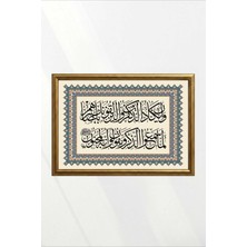 Duasır Nazar Duası Kalem Suresi 51–52 Çiçekli Tezhip Koruyucu Huzur Tablosu Çerçeveli