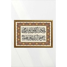Duasır Nazar Duası Kalem Suresi 51–52 Altın Çiçekli Tezhip Koruyucu Huzur Tablosu Çerçeveli