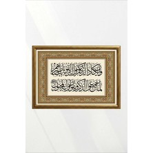Duasır Nazar Duası Kalem Suresi 51–52 Altın Sedef Tezhip Koruyucu Huzur Tablosu Çerçeveli