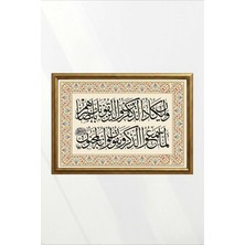 Duasır Nazar Duası Kalem Suresi 51–52 Çiçek Zinciri Tezhip Koruyucu Huzur Tablosu Çerçeveli