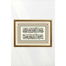 Duasır Nazar Duası Kalem Suresi 51–52 Turkuaz Çiçekli Tezhip Manevi Denge Tablosu Çerçeveli