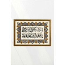 Duasır Nazar Duası Kalem Suresi 51–52 Lacivert Yıldızlı Tezhip Sessiz Koruma Tablosu Çerçeveli
