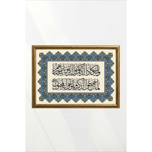 Duasır Nazar Duası Kalem Suresi 51–52 Klasik Mavi Tezhip Kalpten Huzur Tablosu Çerçeveli