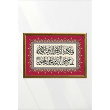 Duasır Nazar Duası Kalem Suresi 51–52 Bordo Klasik Tezhip Sakin Korunma Tablosu Çerçeveli