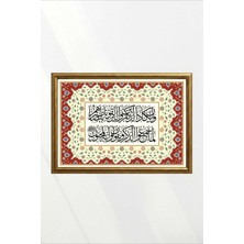 Duasır Nazar Duası Kalem Suresi 51–52 Geleneksel Çiçek Tezhip Huzurlu Sığınak Tablosu Çerçeveli