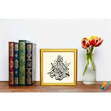 Tem Art Gallery "allâhü Lâ Ilâhe Illâ Hüvel Hayyül Kayyûm" Hat & Tezhip Serisi - Özel Kare Tasarım (19X19 Cm)