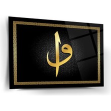 Shiny Art Elif Vav Hat Sanatı Cam Tablo – Islami Duvar Dekoru – ISL242