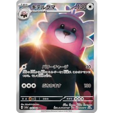 Pokemon TCG Bewear #76 Pokemon Japanese Night Wanderer