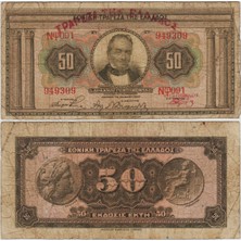 Banknoting Yunanistan 50 Drahmi 1927 Temiz.