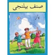 Ergün Collection Sınıf Bilinci - Yaz (Arapça)