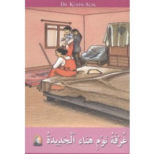 Ergün Collection Gurfet'u Nevm Heno El-Cedide